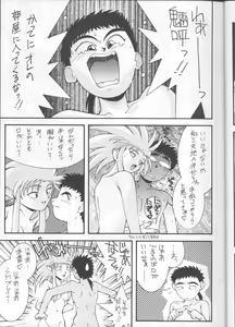 Page 8 of RAKU HAPPY! - preview thumbnail