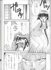 Page 9 of RAKU HAPPY! - preview thumbnail