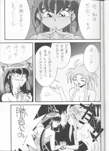 Page 10 of RAKU HAPPY! - preview thumbnail