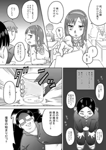 Page 5 of Biyaku Seieki - preview thumbnail