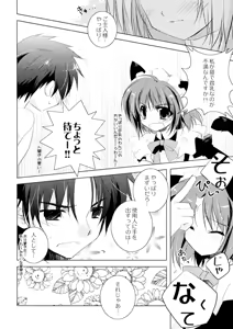 Page 5 of Kiss me Baby! - preview thumbnail