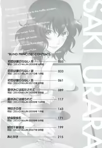 Page 4 of Meshii Hime - preview thumbnail