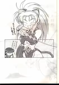 Page 3 of Tenchi Muyou! Kouganmuchihen - preview thumbnail