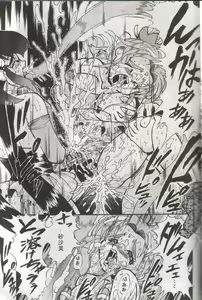 Page 30 of Tenchi Damashii - preview thumbnail