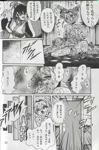Page 31 of Tenchi Damashii - preview thumbnail