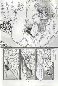 Page 5 of Tenchi Damashii - preview thumbnail