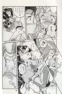 Page 78 of Tenchi Damashii - preview thumbnail