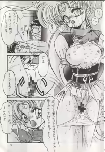 Page 8 of Tenchi Damashii - preview thumbnail