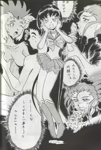 Page 86 of Tenchi Damashii - preview thumbnail