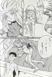 Page 96 of Tenchi Damashii - preview thumbnail
