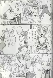 Page 97 of Tenchi Damashii - preview thumbnail
