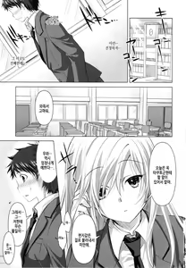 Page 2 of Reikan Shoujo to Himitsu no Gishiki | 영감 소녀와 비밀의 의식 - preview thumbnail