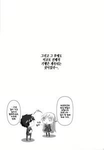 Page 28 of Reikan Shoujo to Himitsu no Gishiki | 영감 소녀와 비밀의 의식 - preview thumbnail