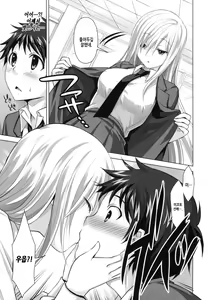 Page 6 of Reikan Shoujo to Himitsu no Gishiki | 영감 소녀와 비밀의 의식 - preview thumbnail