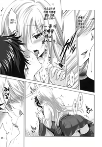 Page 8 of Reikan Shoujo to Himitsu no Gishiki | 영감 소녀와 비밀의 의식 - preview thumbnail