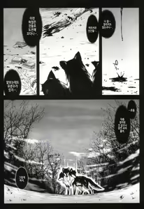 Page 4 of Holiday Party! 3 - preview thumbnail