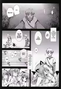 Page 5 of Holiday Party! 3 - preview thumbnail