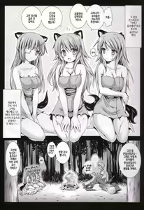 Page 6 of Holiday Party! 3 - preview thumbnail