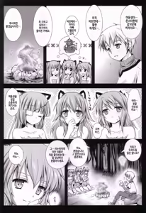 Page 7 of Holiday Party! 3 - preview thumbnail