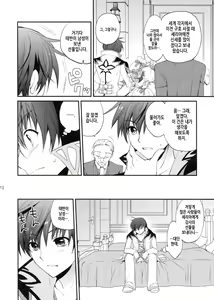 Page 11 of Cherish - preview thumbnail