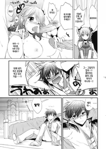 Page 12 of Cherish - preview thumbnail
