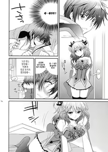 Page 13 of Cherish - preview thumbnail