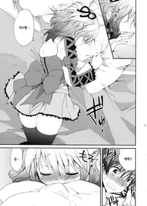 Page 14 of Cherish - preview thumbnail