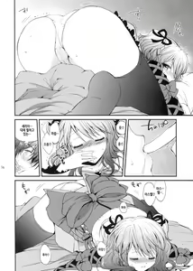 Page 15 of Cherish - preview thumbnail