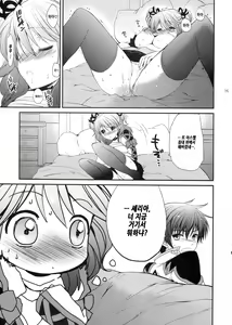 Page 18 of Cherish - preview thumbnail