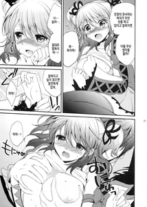 Page 20 of Cherish - preview thumbnail