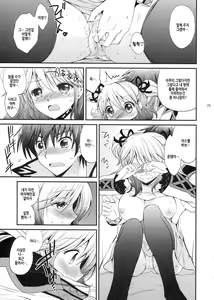 Page 24 of Cherish - preview thumbnail