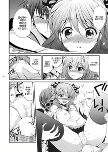 Page 25 of Cherish - preview thumbnail