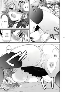 Page 26 of Cherish - preview thumbnail