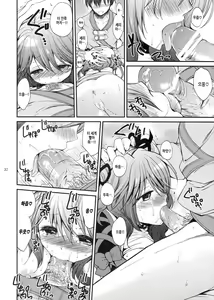Page 31 of Cherish - preview thumbnail