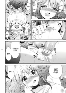 Page 35 of Cherish - preview thumbnail