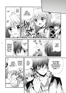 Page 43 of Cherish - preview thumbnail