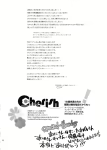 Page 49 of Cherish - preview thumbnail