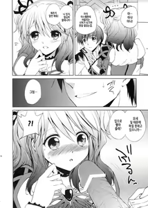 Page 5 of Cherish - preview thumbnail