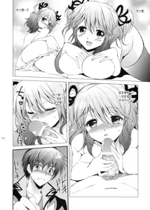 Page 9 of Cherish - preview thumbnail