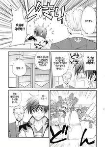 Page 10 of Cherish - preview thumbnail