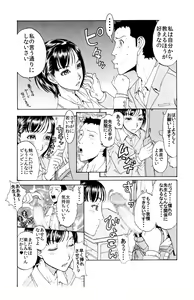 Page 16 of 「男子生徒のチン●♂を喜んでハメちゃうようなドスケベな女教師♀は嫌いですか？」 - preview thumbnail