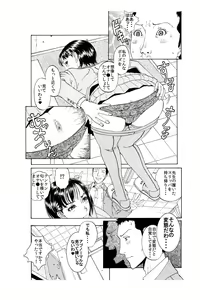 Page 17 of 「男子生徒のチン●♂を喜んでハメちゃうようなドスケベな女教師♀は嫌いですか？」 - preview thumbnail