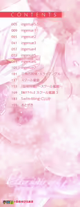 Page 3 of Ane Mai Love - preview thumbnail