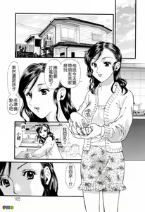 Page 105 of Hajimete no Hito - My First Lady - preview thumbnail