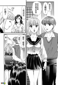 Page 106 of Hajimete no Hito - My First Lady - preview thumbnail