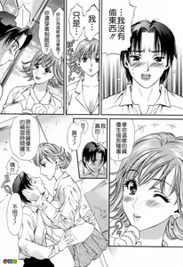 Page 11 of Hajimete no Hito - My First Lady - preview thumbnail