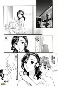 Page 120 of Hajimete no Hito - My First Lady - preview thumbnail