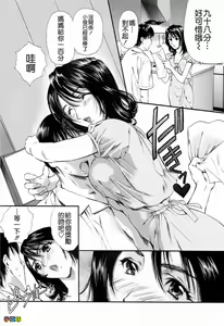 Page 121 of Hajimete no Hito - My First Lady - preview thumbnail