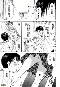 Page 125 of Hajimete no Hito - My First Lady - preview thumbnail