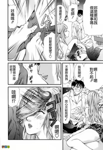 Page 128 of Hajimete no Hito - My First Lady - preview thumbnail